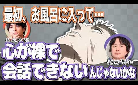 日車の登場シーンについて自身の解釈を話す杉田智和【呪術廻戦】【文字起こし】