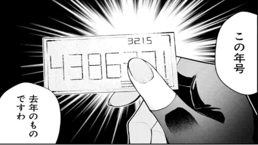 【異世界漫画】貴族転生 ~外伝14歳ノアの無双旅行 1~18【マンガ動画】