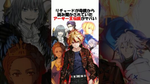 【Fate】リチャードが母から聞かされていまアーサー王伝説がヤバ過ぎる #fgo #fate #strangeFake #shorts
