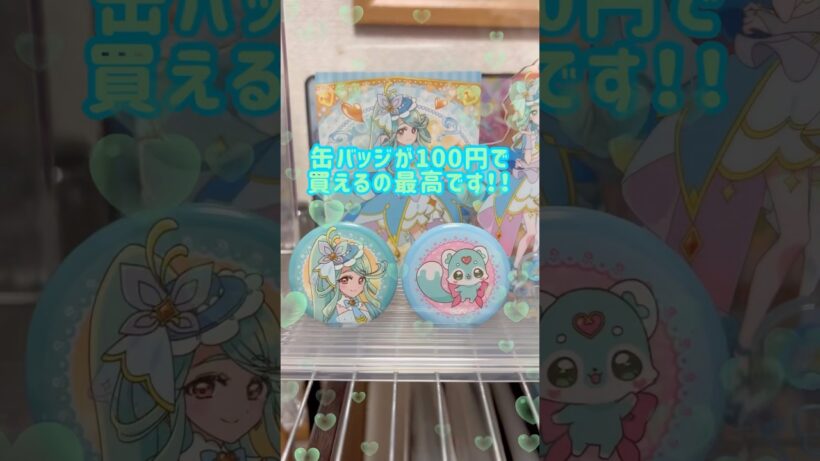 【名探偵プリキュア】キュアエクレールとシュシュタンのクリップカンバッチ #shorts #名探偵プリキュア #推し活