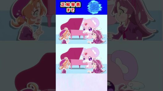 【名探偵プリキュア！】間違い探し！「パート36」上と下で間違いを見つけてね！【はんちゃんラボTV】 #名探偵プリキュア #プリキュア #たんプリ