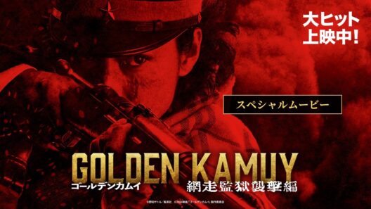 映画『ゴールデンカムイ 網走監獄襲撃編』スペシャルムービー【大ヒット上映中ッ!!】