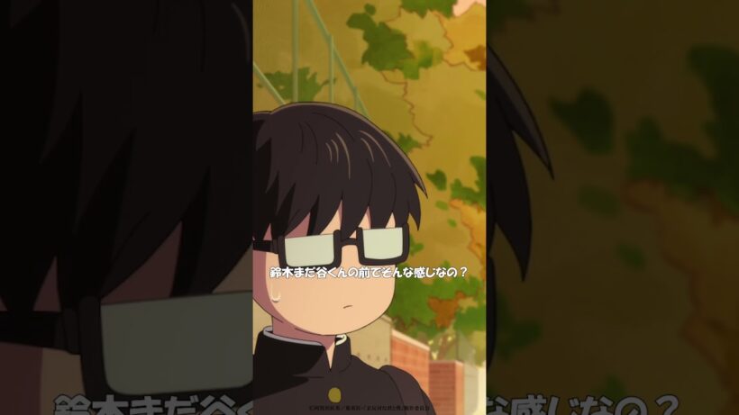 TVアニメ「正反対な君と僕」第10話『修学旅行！(前編)』から「今日はたまたまそういう日なだけだし！」