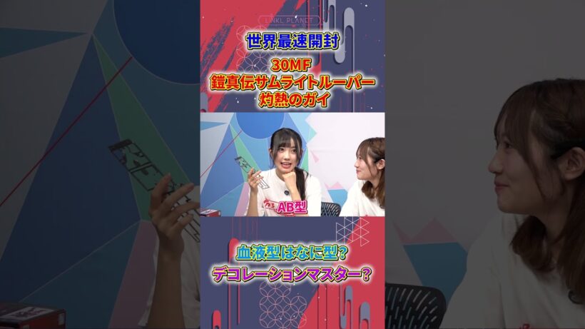 【#30MF】世界最速「30MF 鎧真伝サムライトルーパー 灼熱のガイ」開封レビュー【#鎧真伝サムライトルーパー】