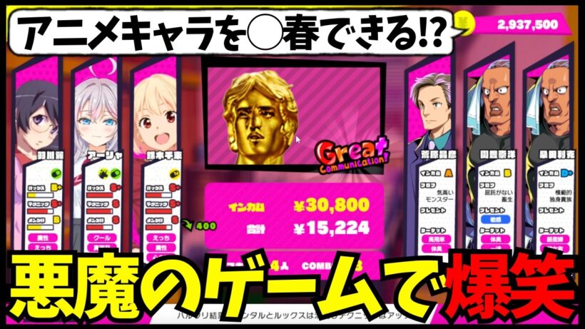 【倫理崩壊】アニメキャラにとある夜の接客業をやらせてみた