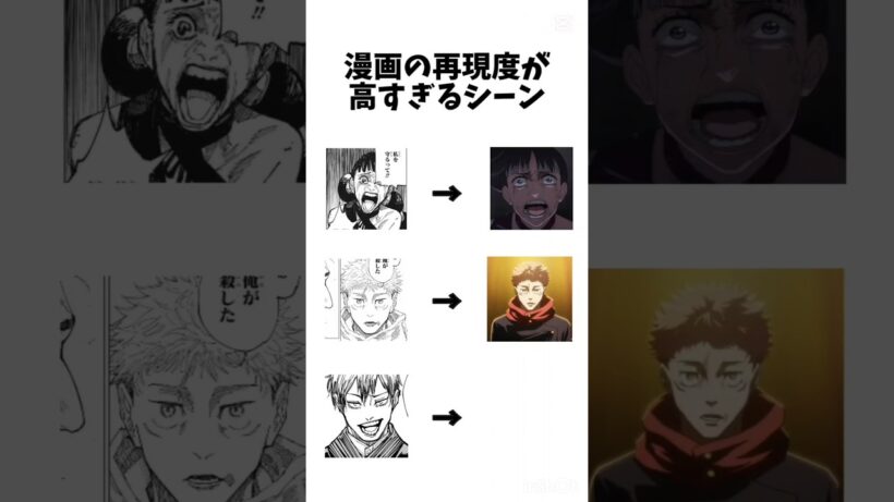 漫画の再現度が高すぎるシーン#呪術廻戦 #禪院直哉 #死滅回遊#アニメ#漫画#伸びろ #人気になりたい #バズれ#テンプレート