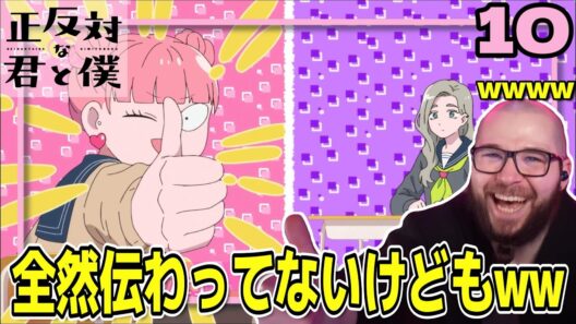 【正反対の君と僕10話】鈴木と東のやりとりに爆笑するフレッシュ兄貴【海外の反応和訳】