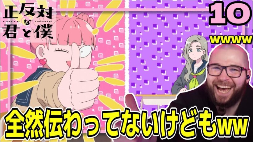 【正反対の君と僕10話】鈴木と東のやりとりに爆笑するフレッシュ兄貴【海外の反応和訳】