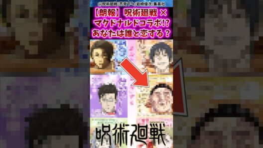 【呪術廻戦アニメ3期】アニメ呪術廻戦のあのシーンが手抜きすぎて話題になるwwに対する反応集 #呪術廻戦 #反応集