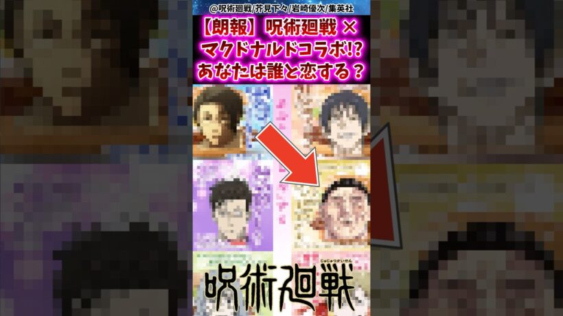 【呪術廻戦アニメ3期】アニメ呪術廻戦のあのシーンが手抜きすぎて話題になるwwに対する反応集 #呪術廻戦 #反応集