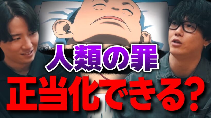人類は動物を食べる資格があるのか『ダーウィン事変』