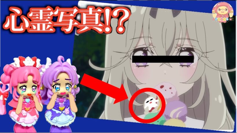 【心霊写真】キュアアルカナ・シャドウの写真におばけ👻プリキュア心霊写真でどこにおばけがいるかさがそう！名探偵プリキュア