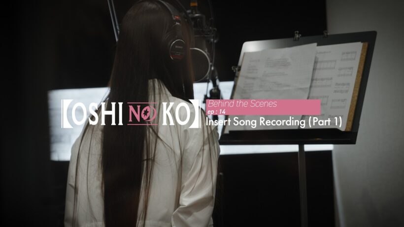 【OSHI NO KO】 Behind the Scenes Ep14 Insert Song Recording (Part 1) YouTube ver.