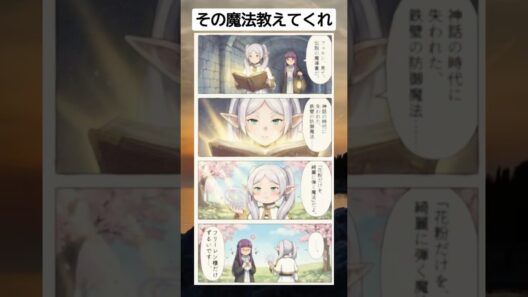 フェルンは花粉症？ #フリーレン #葬送のフリーレン #アニメ