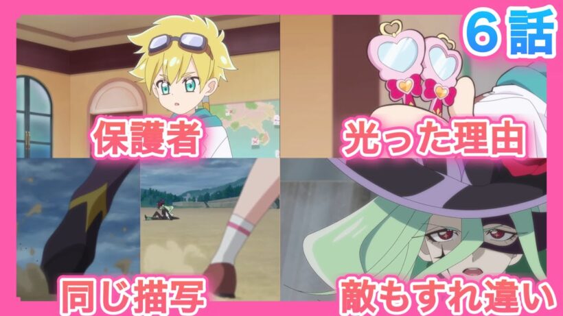 【たんぷり6話感想】仲直り回！1話からの伏線も綺麗に回収／名探偵プリキュア