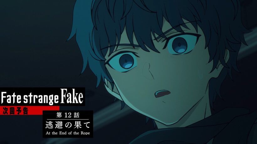TVアニメ『Fate/strange Fake』第12話予告PV