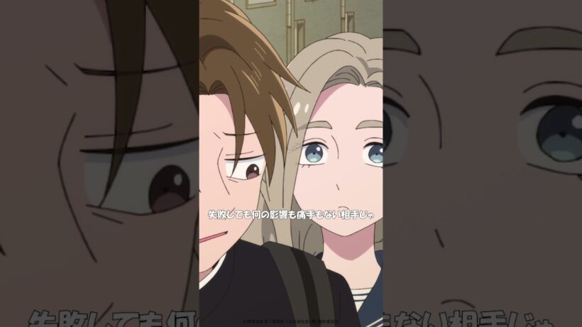 TVアニメ「正反対な君と僕」第10話『修学旅行！(前編)』から「まるで私が平の事ナメ腐ってるみたい…」