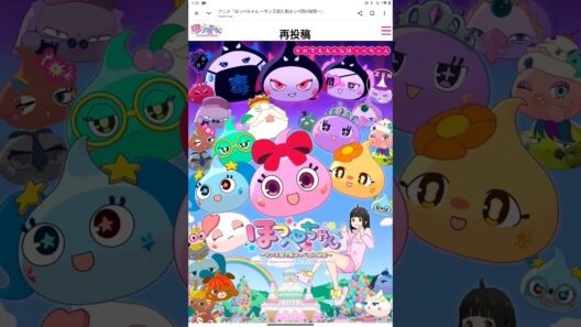 【再投稿】次回のほっぺちゃんサン王国と黒ほっぺ団の秘密