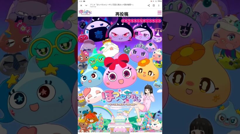 【再投稿】次回のほっぺちゃんサン王国と黒ほっぺ団の秘密