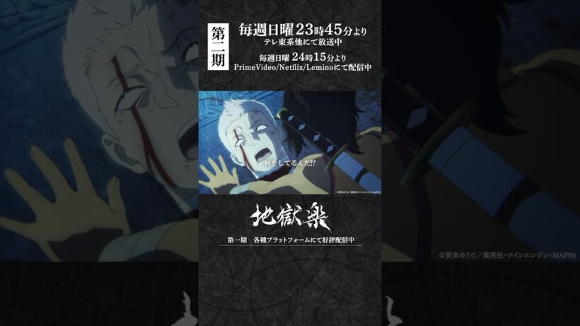 「女の子が気安く抱きつくんじゃないっ」｜『#地獄楽』第二十三話「師と弟子」より