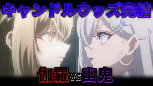 【死亡遊戯11話】最終話。ボロボロに切り刻まれた師匠を見て幽鬼は…【死亡遊戯で飯を食う。】【11話感想/アニメ/ラノベ】
