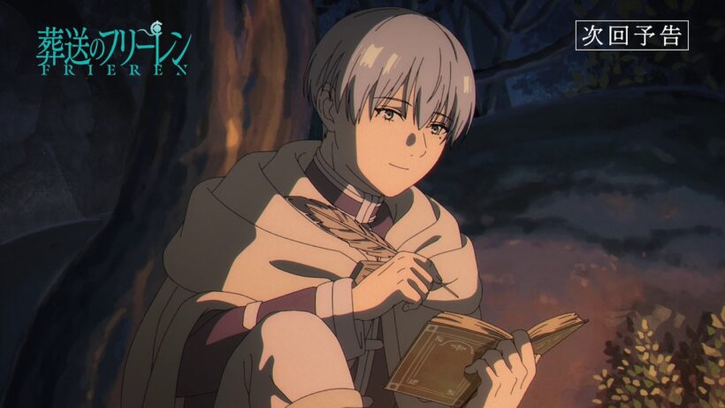 『葬送のフリーレン』第37話「ヒンメルの自伝」次回予告／3月20日(金)よる11:10放送