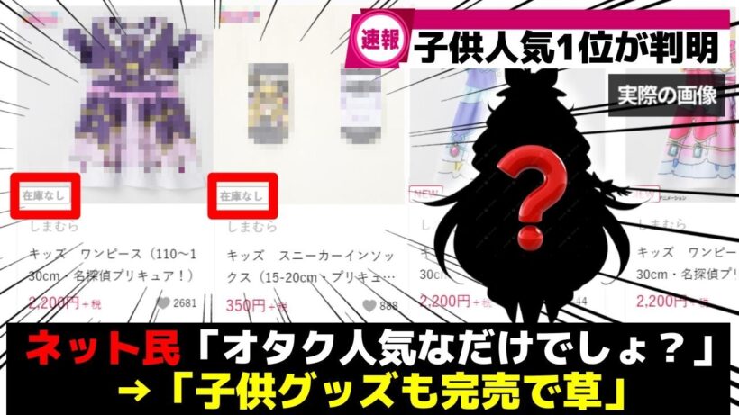 【異常事態w】最新プリキュア、本編で脚しか出ていないのに覇権キャラになるww【プリキュア】
