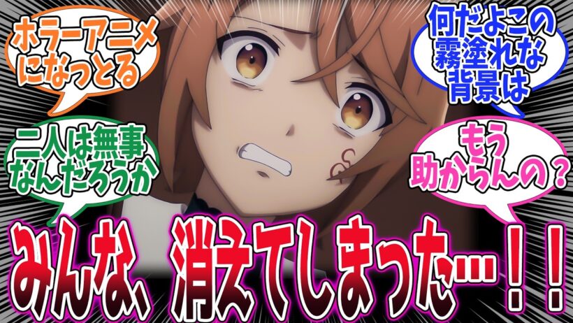【おまごと】第10話！つぎつぎと消えていく仲間たち…！そしてインクちゃんの正体はまさかの…！【真実と事実】みんなの感想と考察まとめ【アニメ感想】【2026年冬アニメ】