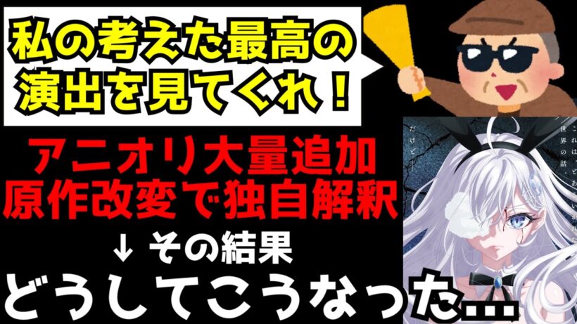 【絶望】原作改変とアニオリで原型が無くなるまで調理した結果...もはや原作とは別の作品と化してしまった『死亡遊戯で飯を食う。』最終回まで見て思ったことを正直に話します【アニメ】【ラノベ】【感想】
