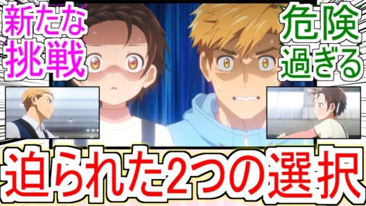 『メダリスト』21話新たなる挑戦！いのりさんは次のステージへ【メダリスト2期】【メダリスト21話】【フィギュアスケート】【2026冬アニメ】【反応集】