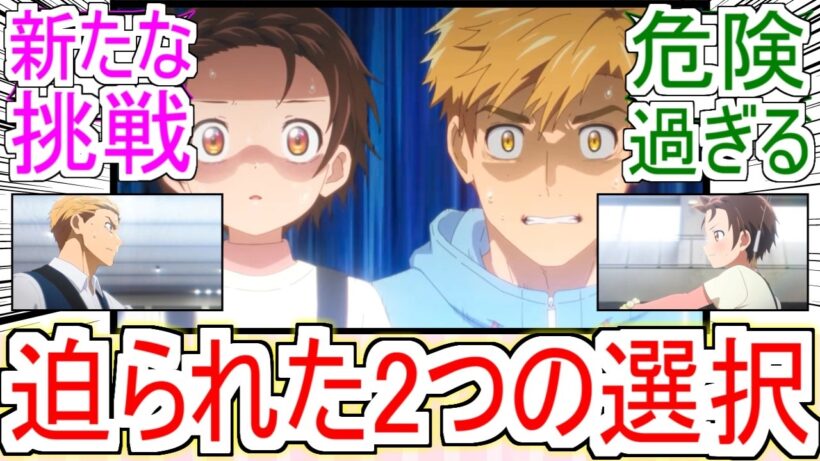 『メダリスト』21話新たなる挑戦！いのりさんは次のステージへ【メダリスト2期】【メダリスト21話】【フィギュアスケート】【2026冬アニメ】【反応集】