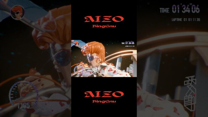 「AIZO」 Special narration (TVアニメ『#呪術廻戦』「死滅回游 前編」オープニングテーマ) #レジィ・スター (CV. #青山穣) #kinggnu