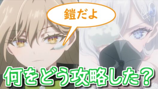 【死亡遊戯で飯を食う。】11話の幽鬼と伽羅の戦い　伽羅の強さの秘密と想定外のあれについて【ボイスロイド解説】