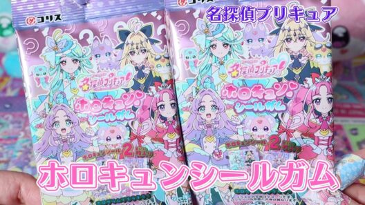 名探偵プリキュア ホロキュンシールガム