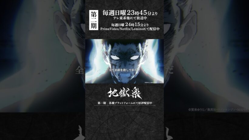 「怒りすら煩わしい。お前が生きている内は」｜『#地獄楽』第二十三話「師と弟子」より