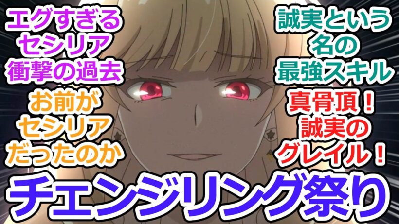 【エリスの聖杯 第11話 反応集】運命にあらがう者たち