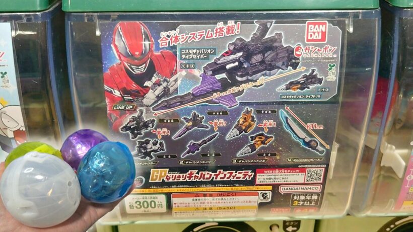 超宇宙刑事ギャバンインフィニティのガチャ買ってきた！