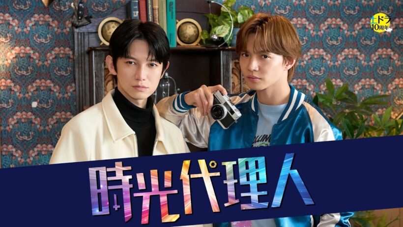 土ドラ『時光代理人』4月11日（土）23時40分からスタート！第一弾60秒ティザー到着！