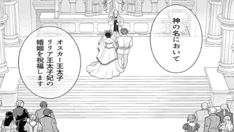 【異世界漫画】ずっと片想いしていた王太子と結婚しましたが、彼が愛しているのは姉でした 1~26【マンガ動画】