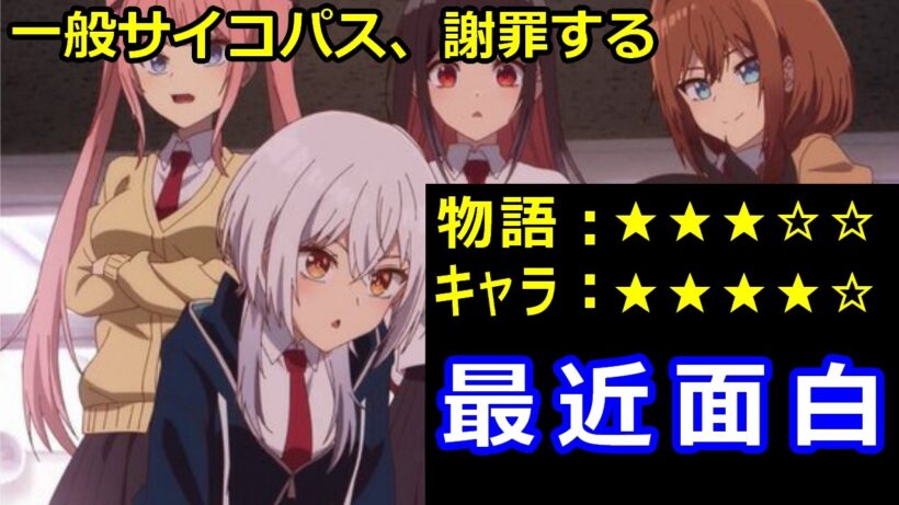 真夜中ハートチューンが最近面白いので謝罪します