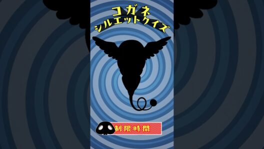 コガネシルエットクイズ第6問!! from『#呪術廻戦 』「#死滅回游 前編」#jujutsukaisen