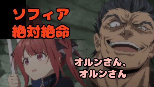 『勇者パーティを追い出された器用貧乏』 【鳥肌】もうダメと思った瞬間、オルンが来た…そして敵の中にいた“謎の女性”【第12話】