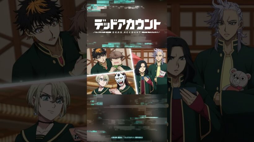 TVアニメ『デッドアカウント』切り抜き動画 #10-2