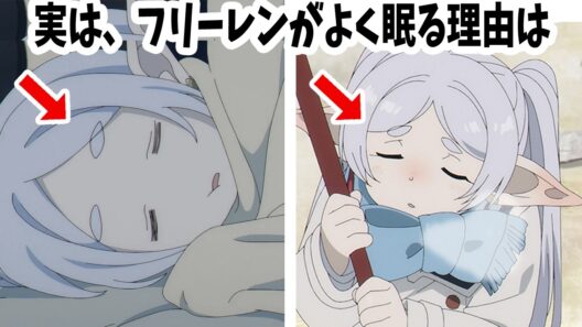 知らないと損をする『葬送のフリーレン』に関する雑学まとめ