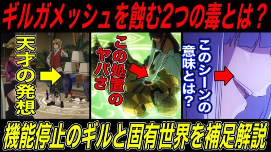 【Fate解説】strange Fake第11話補足解説後編：エルキドゥと同じレベルの気配感知を披露したフラットくんが異常すぎる【fgo】