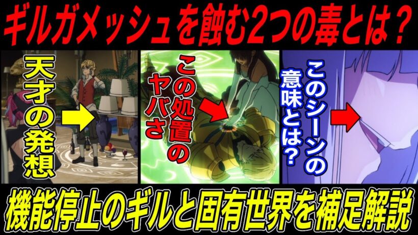 【Fate解説】strange Fake第11話補足解説後編：エルキドゥと同じレベルの気配感知を披露したフラットくんが異常すぎる【fgo】