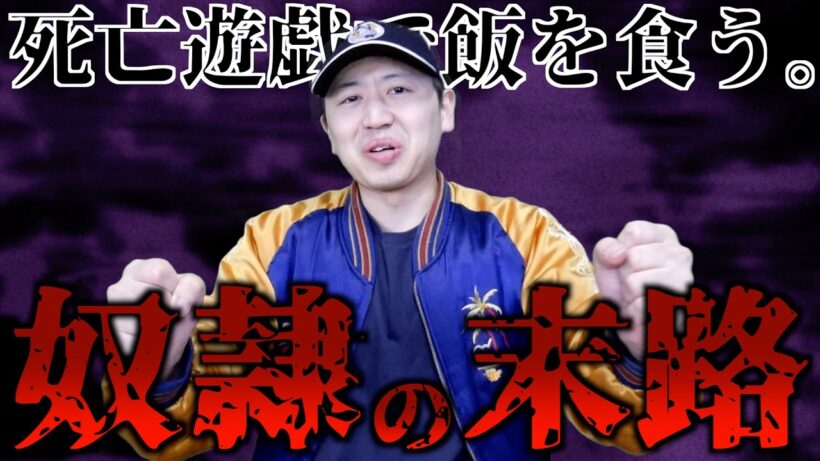 【総評】時系列をガン無視した結末に唖然【死亡遊戯で飯を食う。 / 2026冬アニメ / 最終回感想】