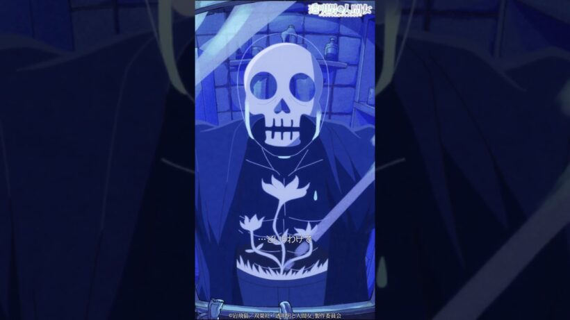 「君、面白いね」／TVアニメ『透明男と人間女～そのうち夫婦になるふたり～』第11話「透明人間の里」より #shorts