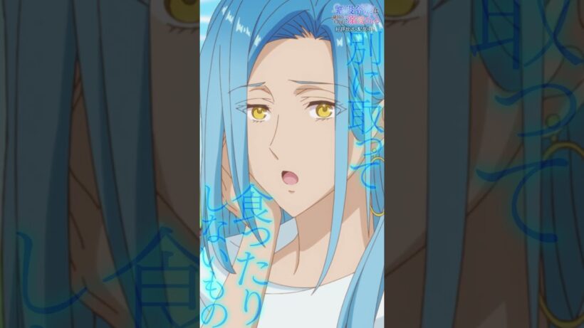 TVアニメ「悪役令嬢は隣国の王太子に溺愛される」溺愛されまくり♥ときめきPV