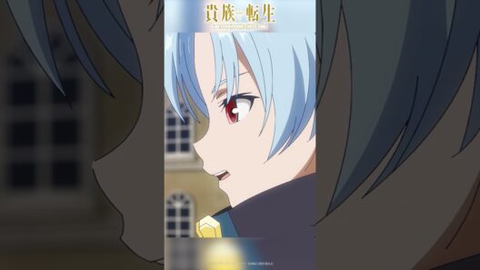 面白い芽を育てやがった │TVアニメ『#貴族転生』第11話「廃嫡」